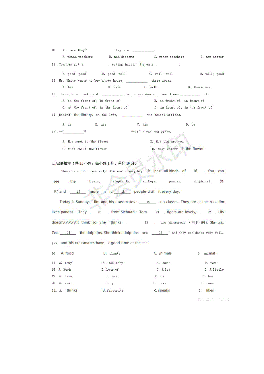 内蒙古呼和浩特市实验教育集团七年级上学期期中考试英语试题（图片版）.doc_第2页