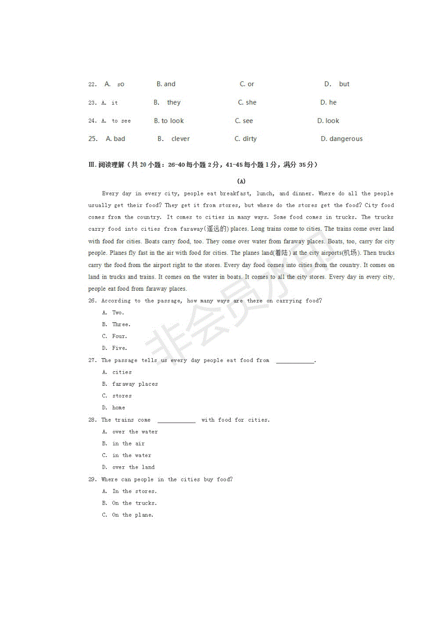 内蒙古呼和浩特市实验教育集团七年级上学期期中考试英语试题（图片版）.doc_第3页