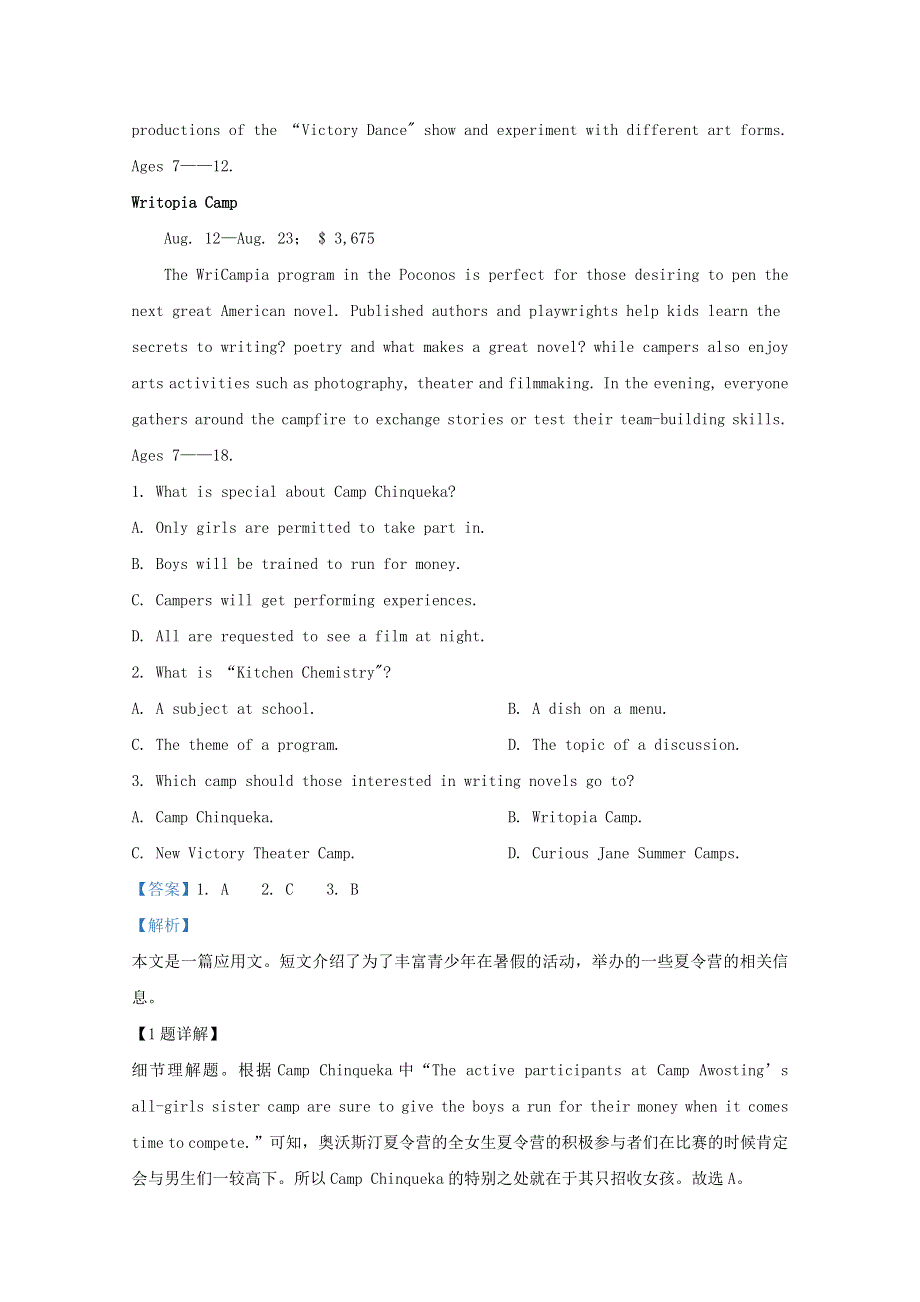 内蒙古呼和浩特市市第二中学2020-2021学年高一英语上学期期中试题（含解析）.doc_第2页