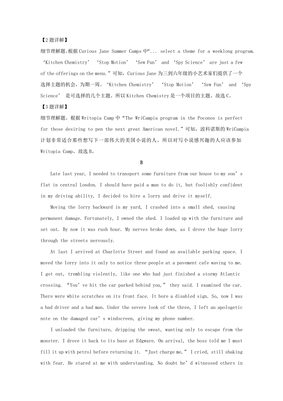内蒙古呼和浩特市市第二中学2020-2021学年高一英语上学期期中试题（含解析）.doc_第3页
