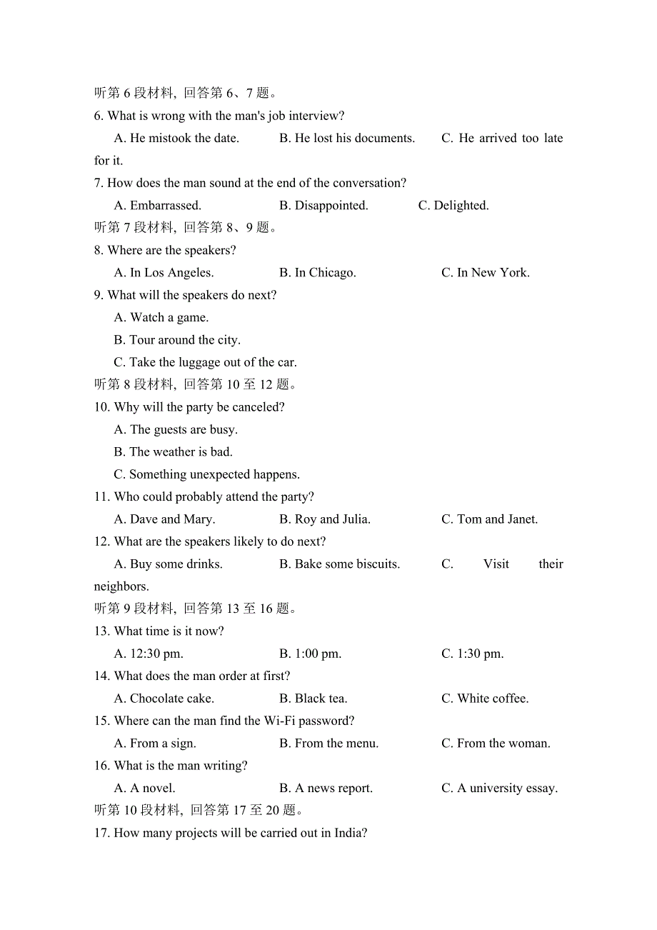四川省内江市威远中学2022-2023学年高三英语下学期第一次月考试题（Word版附解析）.doc_第2页