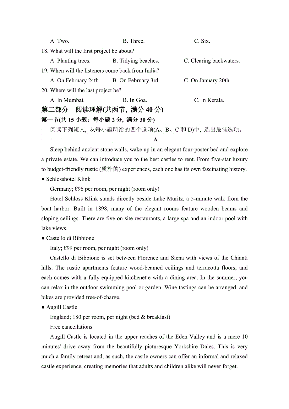 四川省内江市威远中学2022-2023学年高三英语下学期第一次月考试题（Word版附解析）.doc_第3页