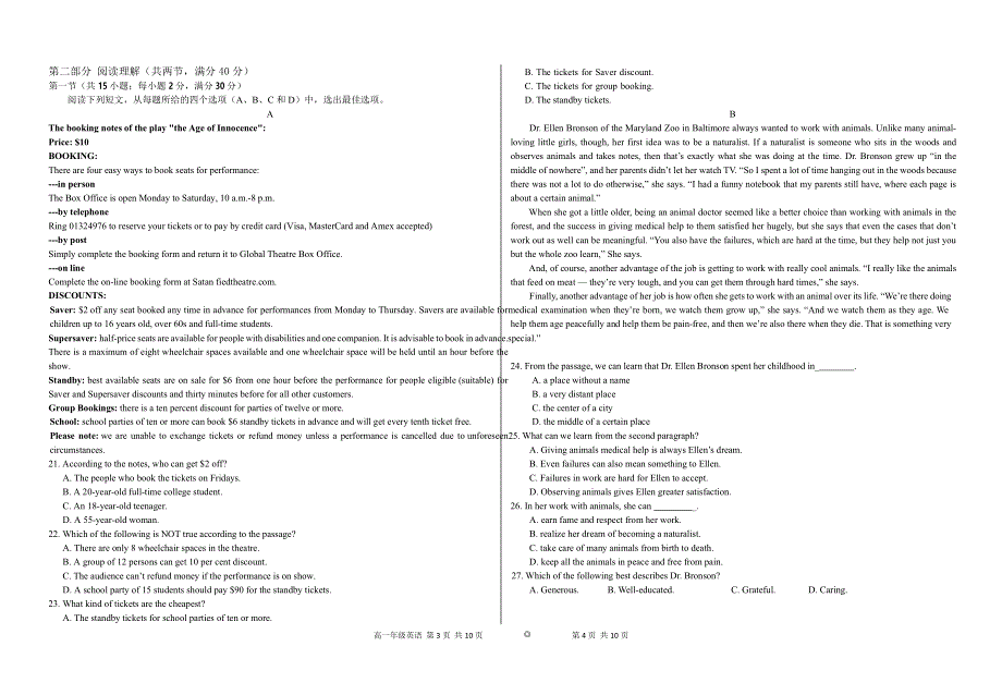 四川省内江市市中区天立学校2019-2020学年高一下学期第三次月考英语试题 WORD版缺答案.doc_第2页
