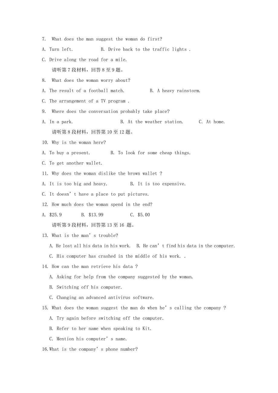 内蒙古巴彦淖尔市一中2014届高三英语上学期期中试题新人教版.doc_第2页