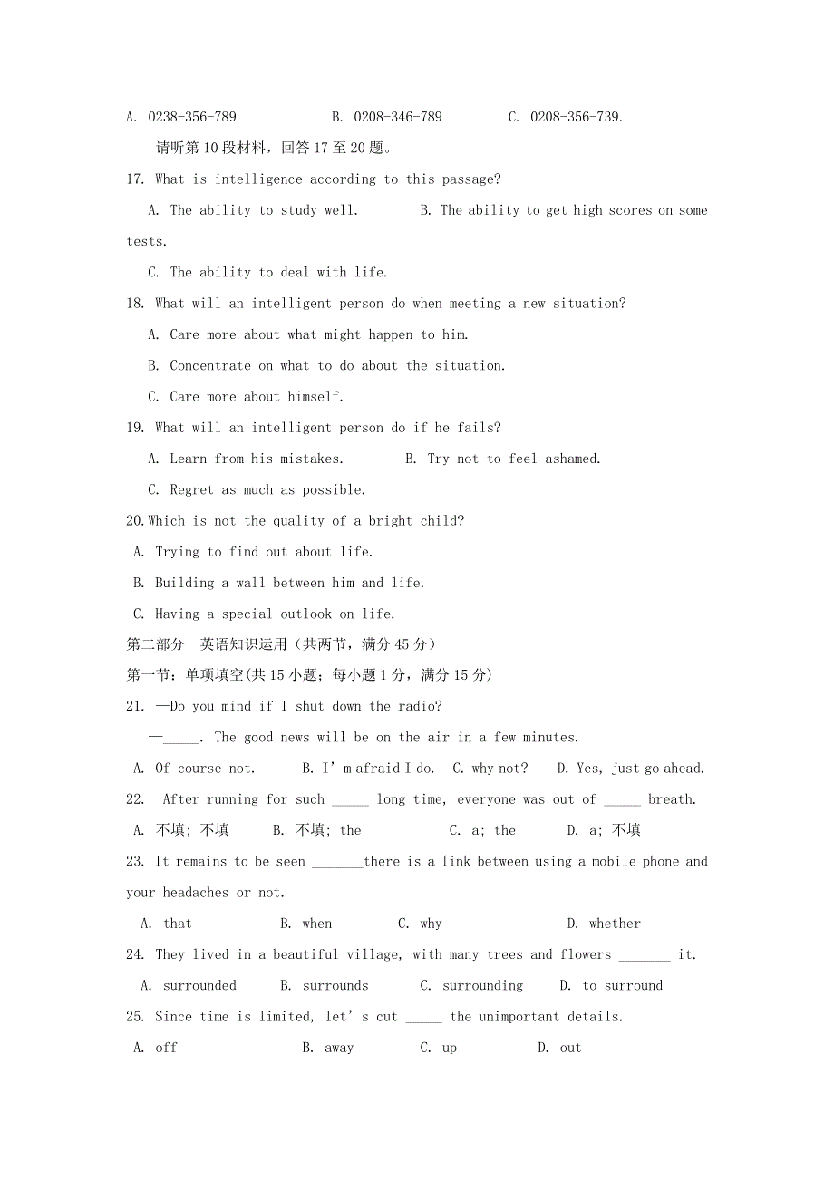 内蒙古巴彦淖尔市一中2014届高三英语上学期期中试题新人教版.doc_第3页