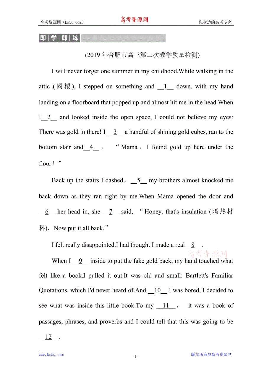 2020版高考英语二轮新考势突破检测：2-3-1　完形填空——记叙文 即学即练 WORD版含解析.doc_第1页