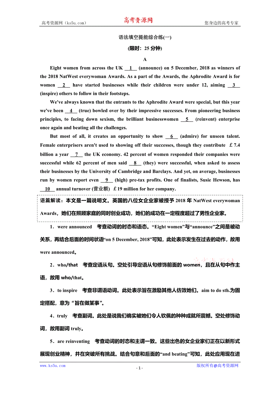 2020版高考英语二轮培优新突破京津等课改省市专用题型练：专题四 语法填空 提能综合练——练语法 练技法 WORD版含解析.doc_第1页
