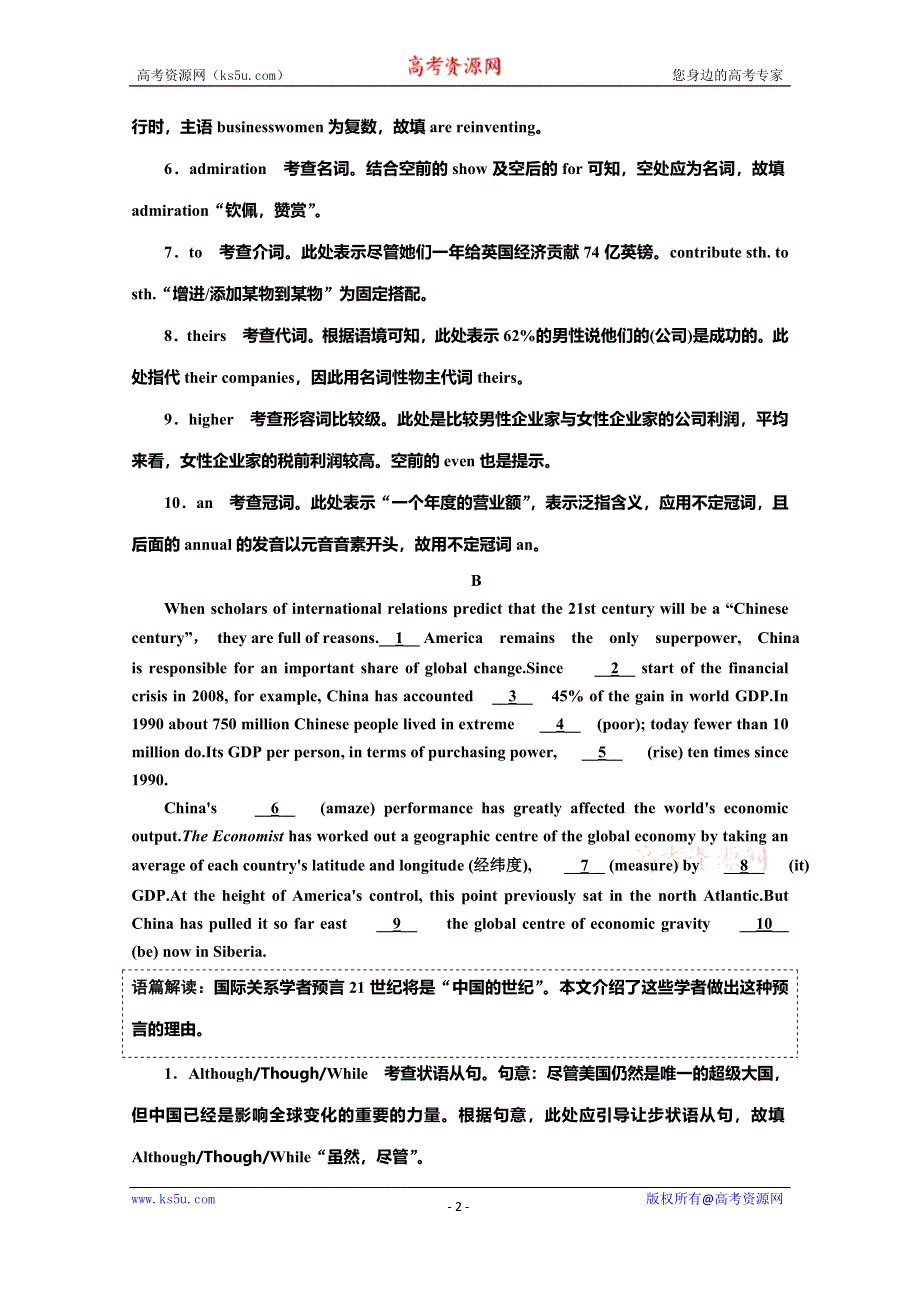 2020版高考英语二轮培优新突破京津等课改省市专用题型练：专题四 语法填空 提能综合练——练语法 练技法 WORD版含解析.doc_第2页