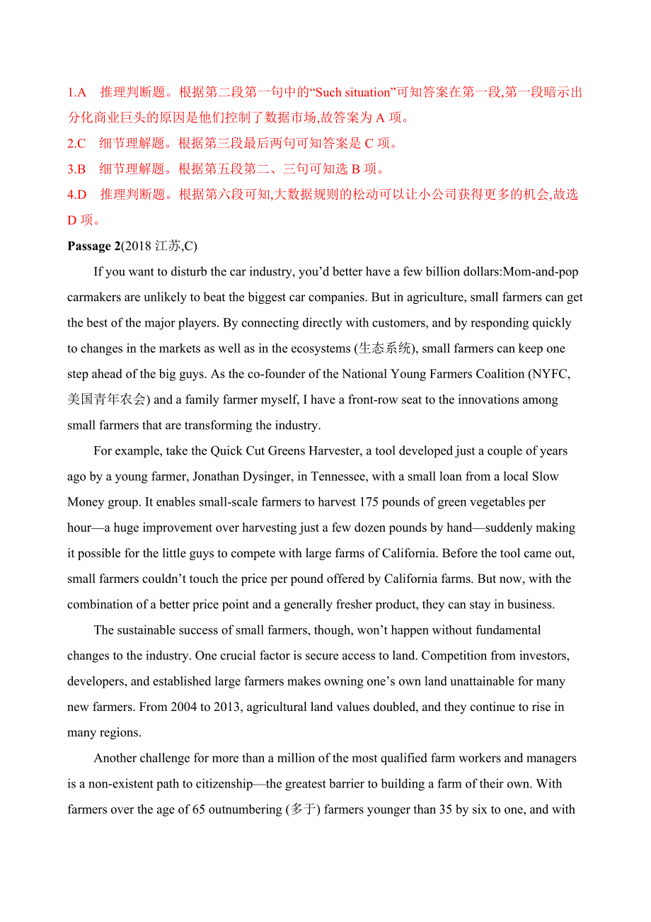 2020版高考英语新素养突破江苏专用考前冲刺：第一部分　高考题分类练——补弱项 阅读理解C专练5篇 WORD版含答案.docx_第3页