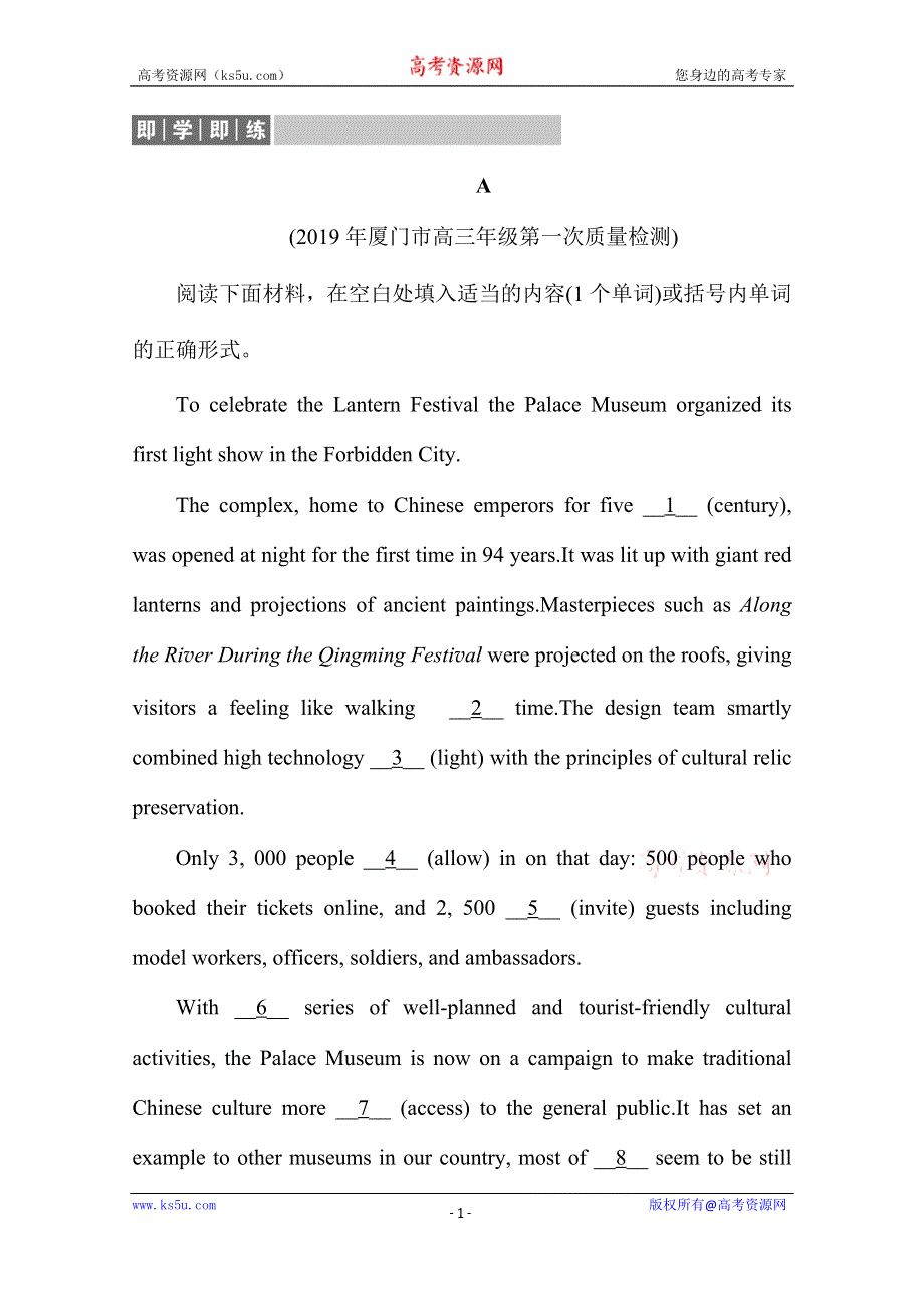 2020版高考英语二轮新考势突破检测：1-2-1　语法填空 即学即练 WORD版含解析.doc_第1页