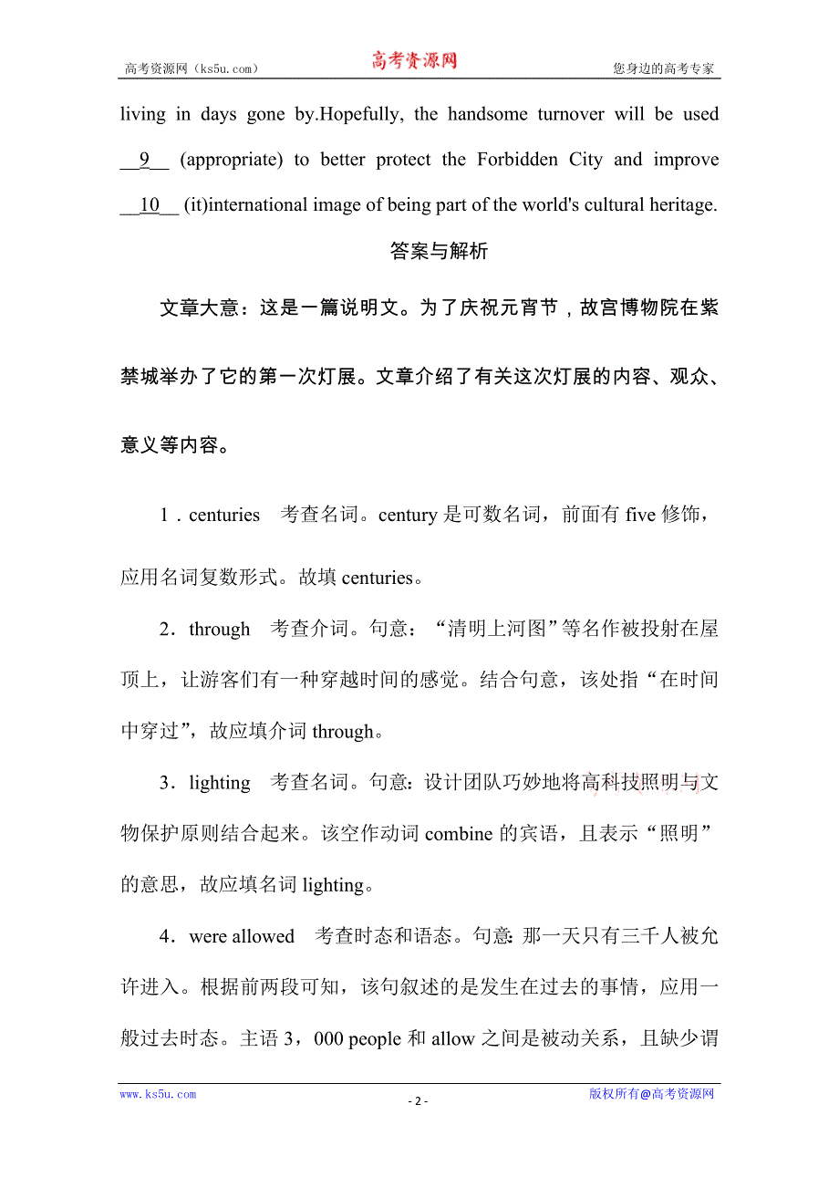 2020版高考英语二轮新考势突破检测：1-2-1　语法填空 即学即练 WORD版含解析.doc_第2页