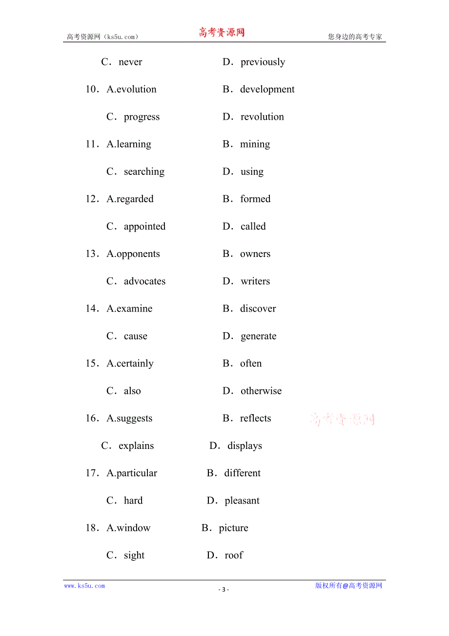 2020版高考英语二轮新考势突破检测：2-3-4　完形填空——说明文 即学即练 WORD版含解析.doc_第3页