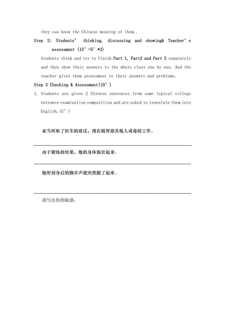 四川省北大附中成都为明学校2019届高三英语一轮复习：BOOK 1 MODULE2 第一课时 导学提纲 .doc_第2页