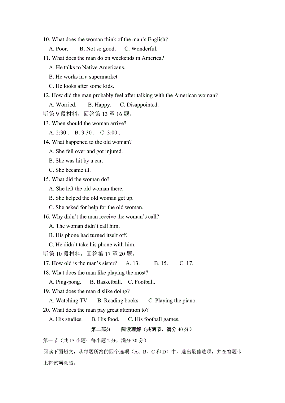 四川省北京师范大学广安实验学校2020-2021学年高一第三次月考英语试卷 WORD版缺答案.doc_第2页