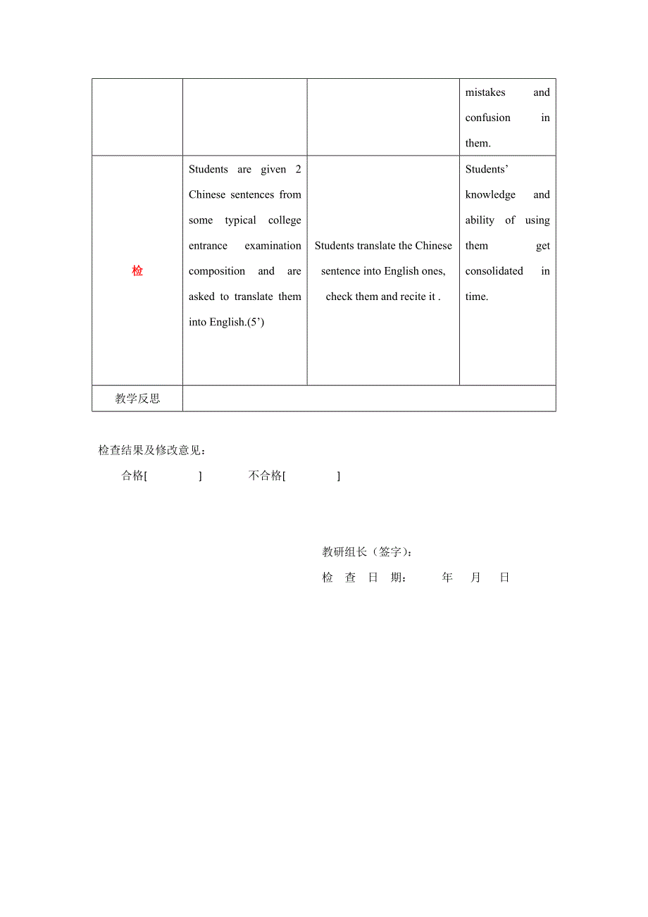 四川省北大附中成都为明学校2019届高三英语一轮复习：BOOK 1 五单元 第四节教案 .doc_第3页