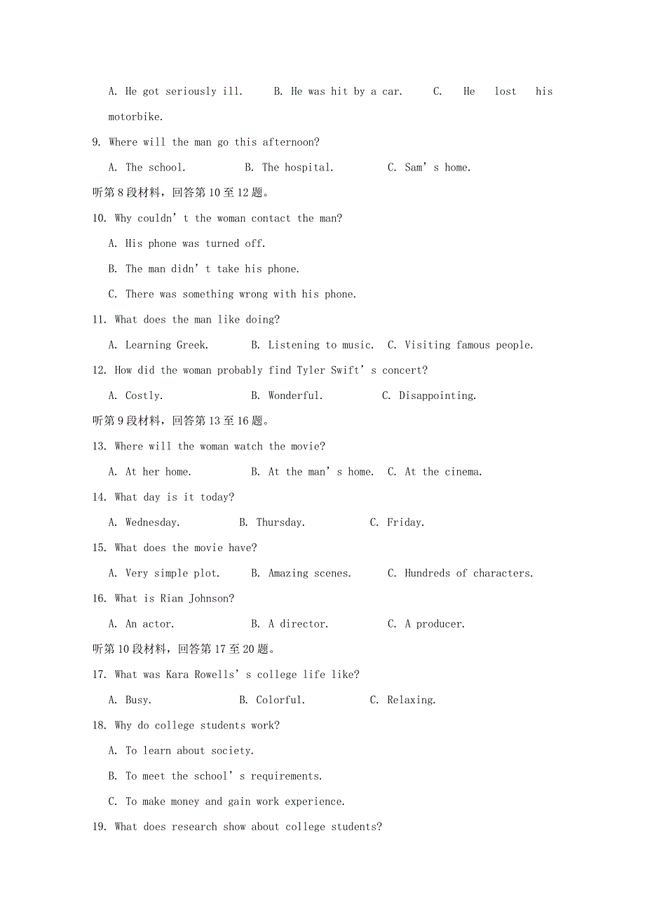 四川省北京师范大学广安实验学校2020-2021学年高一英语10月月考试题.doc_第2页
