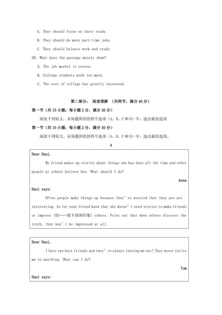 四川省北京师范大学广安实验学校2020-2021学年高一英语10月月考试题.doc_第3页