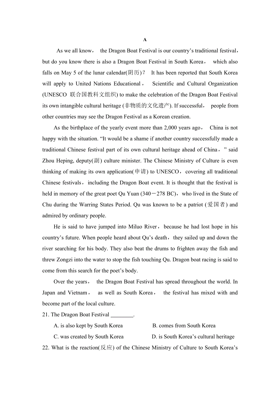 四川省北大附中成都为明学校2019届高三英语一轮复习：BOOK 1 MODULE2 课时4（BOOK2 MODULE2 ） .doc_第2页