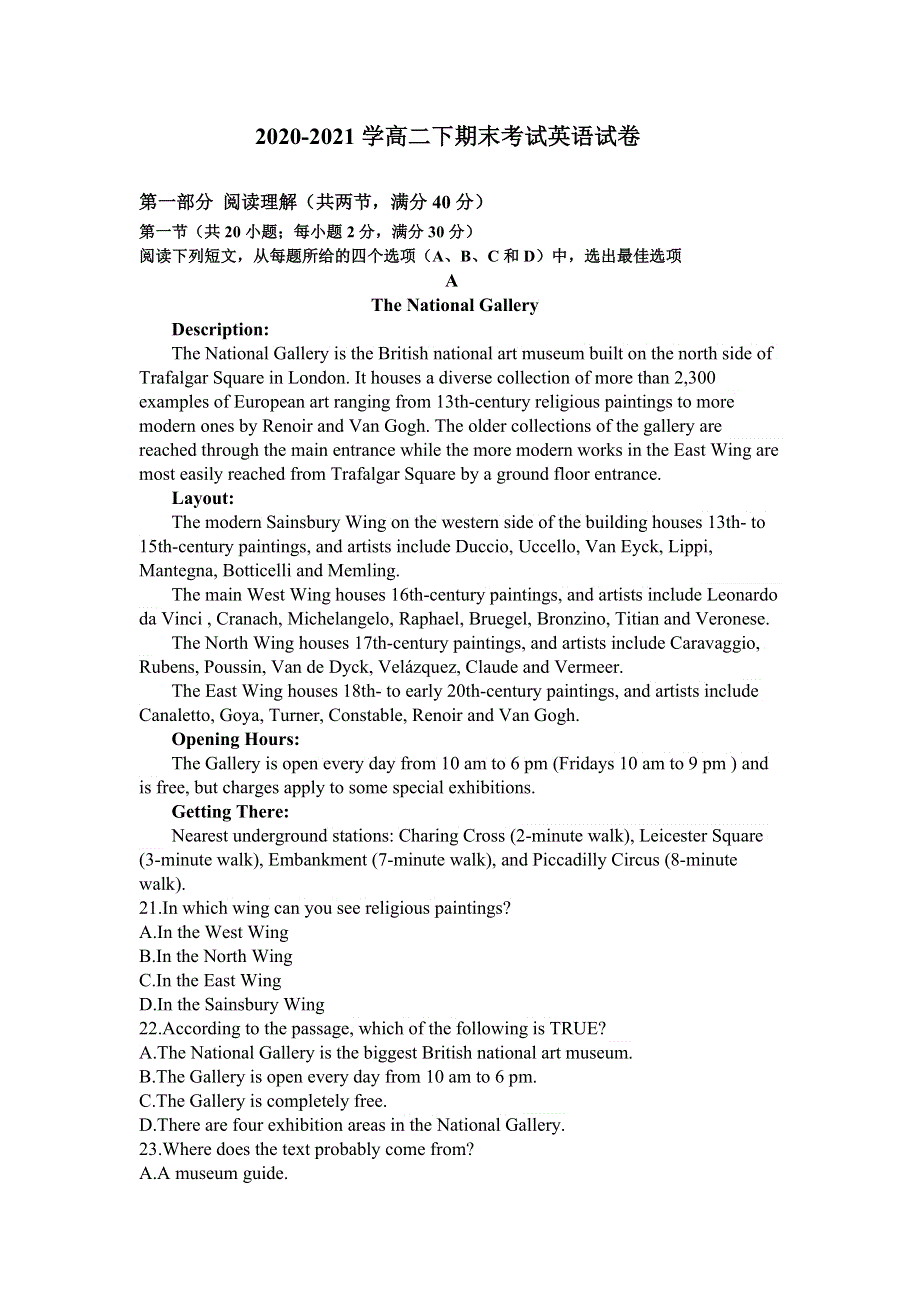 内蒙古巴彦淖尔市乌拉特前旗第一中学2020-2021学年高二下学期期末考试英语试题 WORD版含答案.doc_第1页
