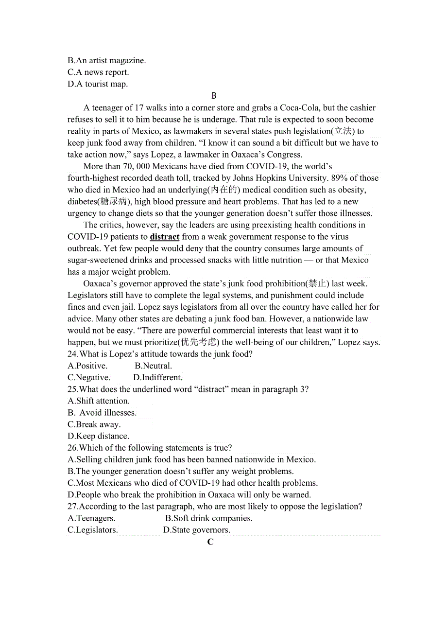 内蒙古巴彦淖尔市乌拉特前旗第一中学2020-2021学年高二下学期期末考试英语试题 WORD版含答案.doc_第2页