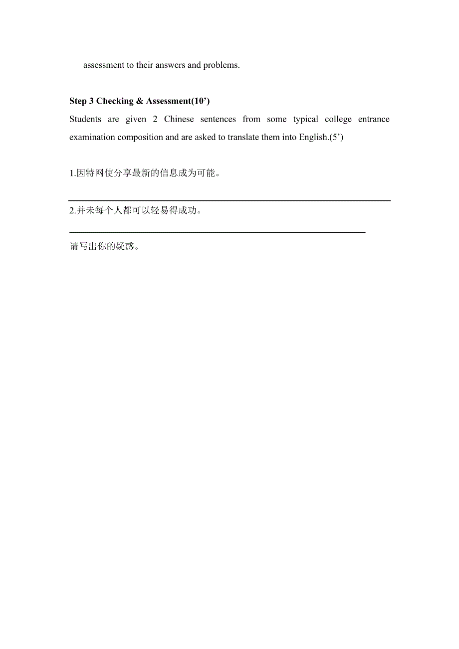 四川省北大附中成都为明学校2019届高三英语一轮复习：BOOK 1 六单元第一节 导学提纲 .doc_第2页