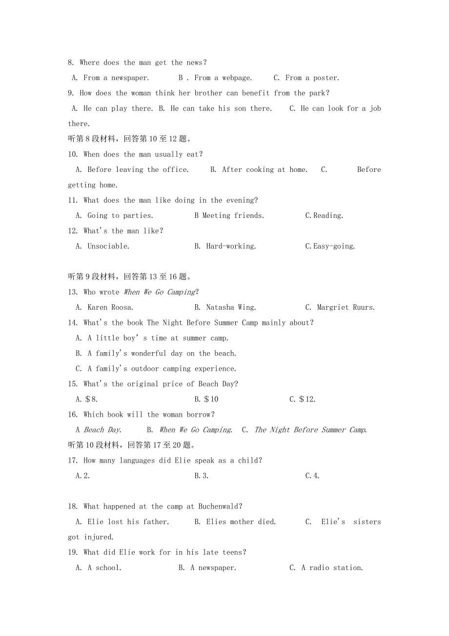 内蒙古巴彦淖尔市杭锦后旗重点高中2020-2021学年高一英语下学期期中试题.doc_第2页