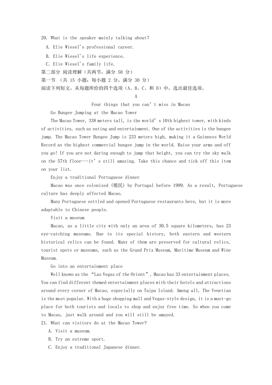 内蒙古巴彦淖尔市杭锦后旗重点高中2020-2021学年高一英语下学期期中试题.doc_第3页