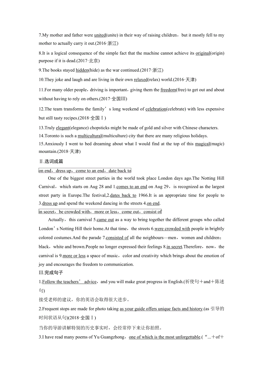 2020版高考英语精准备考一轮新高考地区（鲁琼辽）专用版讲义：BOOK 5 MODULE 4 WORD版含答案.docx_第3页