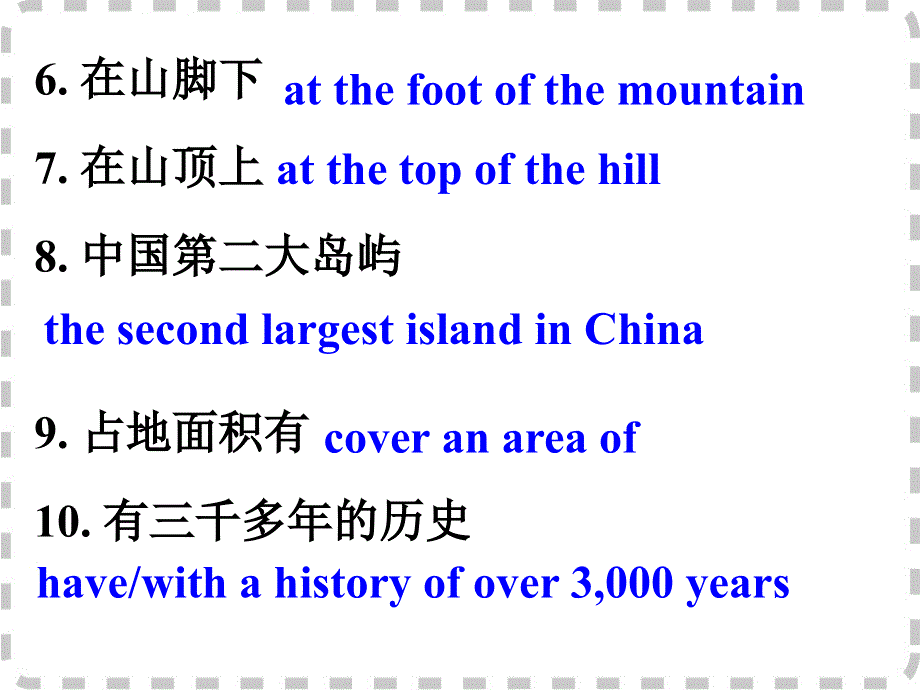 广东省深圳市某发展有限公司2015届高考英语二轮复习课件：附录一 24个话题写作常用语块--话题3.ppt_第3页