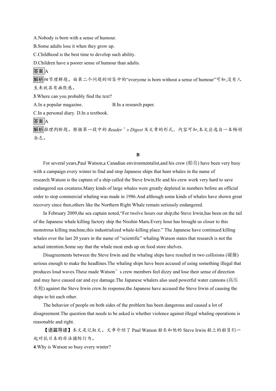 2020版高考英语译林版一轮复习习题：阶段性测试（二） WORD版含解析.docx_第2页