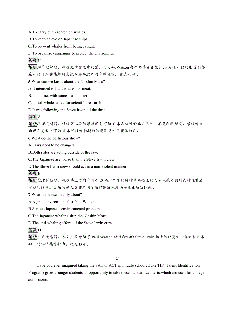 2020版高考英语译林版一轮复习习题：阶段性测试（二） WORD版含解析.docx_第3页