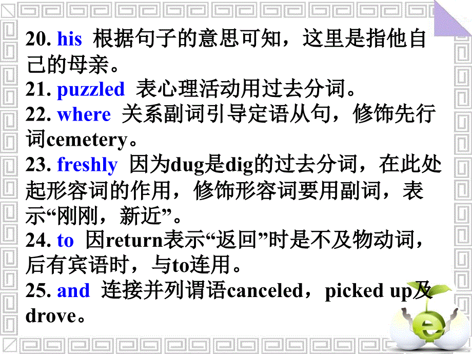 广东省深圳市某发展有限公司2015届高考英语二轮（原创版对答案）复习课件：语法填空--高度仿真练析--记叙文.ppt_第2页