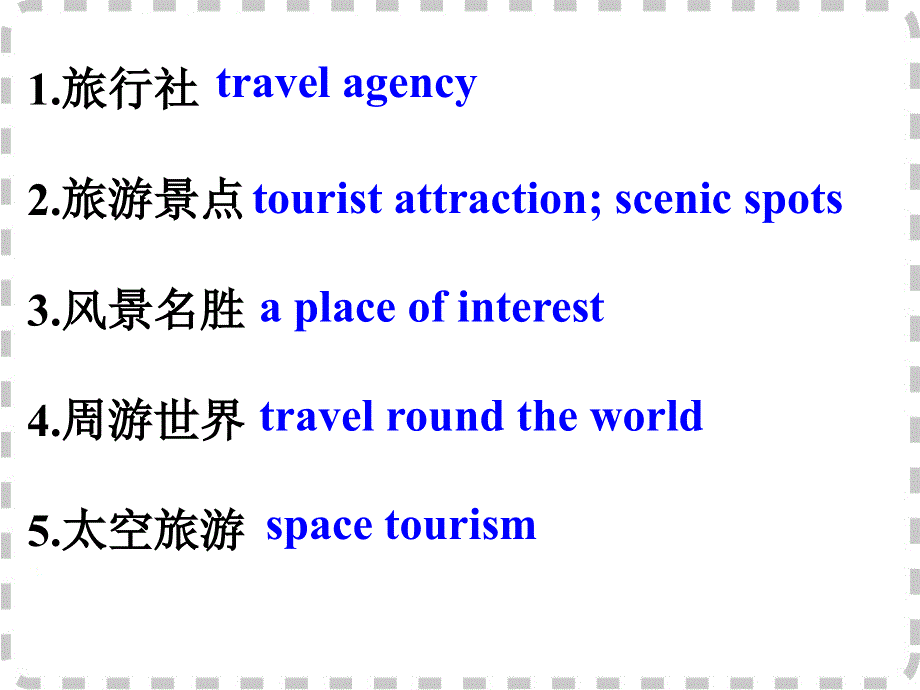 广东省深圳市某发展有限公司2015届高考英语二轮复习课件：附录一 24个话题写作常用语块--话题16.ppt_第2页