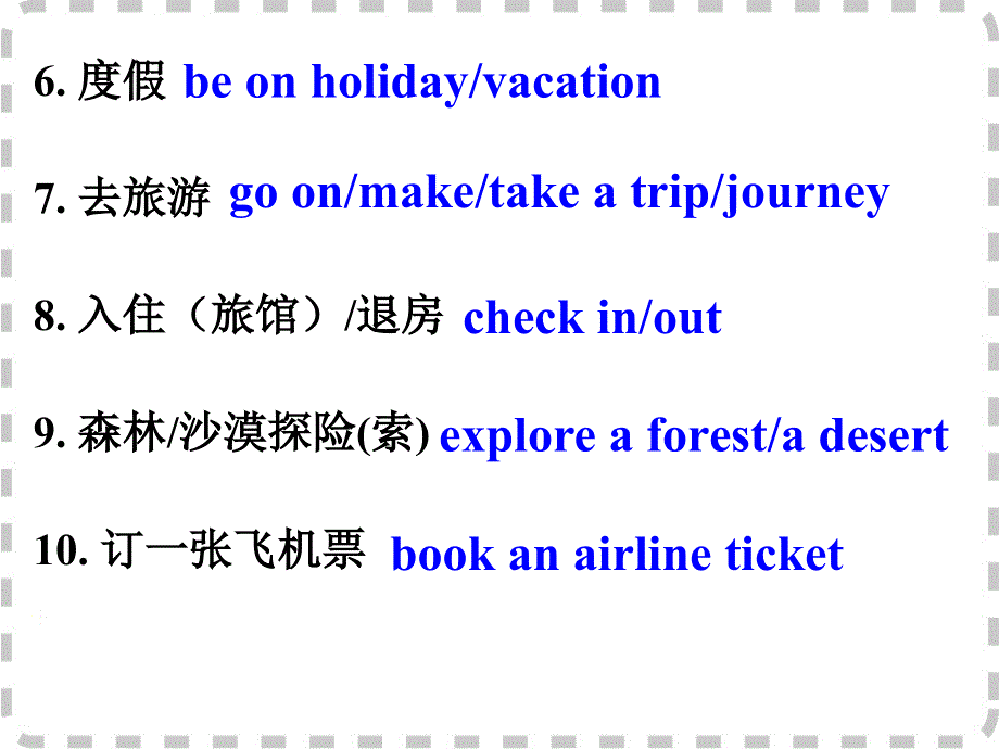 广东省深圳市某发展有限公司2015届高考英语二轮复习课件：附录一 24个话题写作常用语块--话题16.ppt_第3页