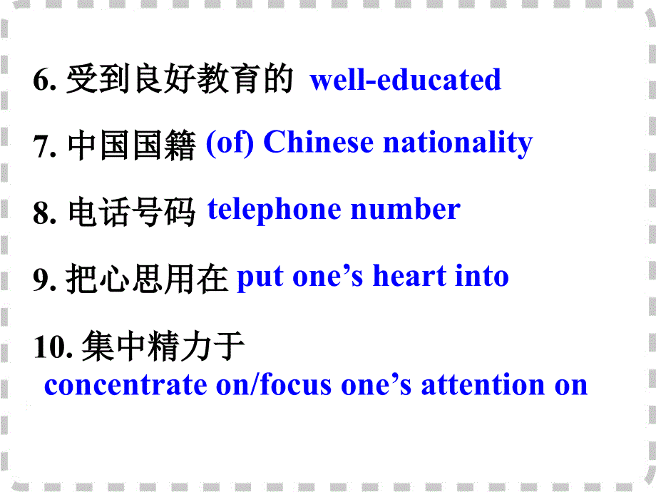 广东省深圳市某发展有限公司2015届高考英语二轮复习课件：附录一 24个话题写作常用语块--话题1.ppt_第3页