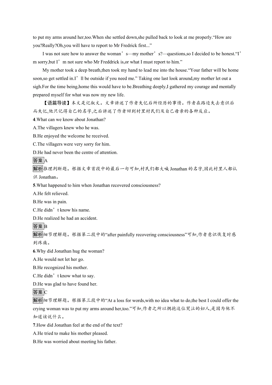 2020版高考英语译林版一轮复习习题：模块二　UNIT 2　WISH YOU WERE HERE WORD版含解析.docx_第3页