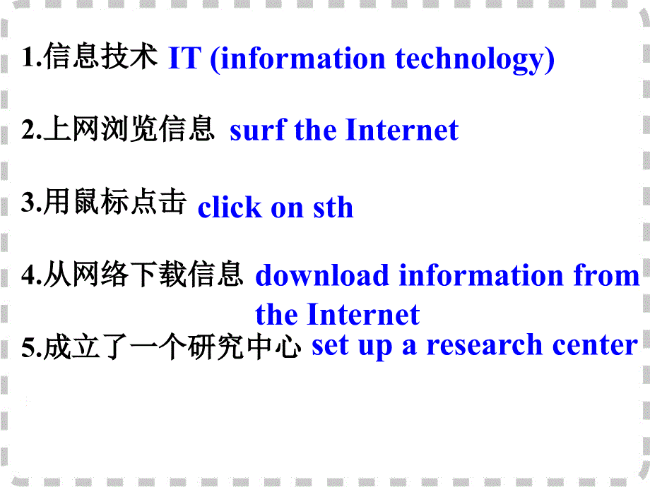 广东省深圳市某发展有限公司2015届高考英语二轮复习课件：附录一 24个话题写作常用语块--话题20.ppt_第2页