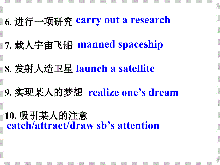 广东省深圳市某发展有限公司2015届高考英语二轮复习课件：附录一 24个话题写作常用语块--话题20.ppt_第3页