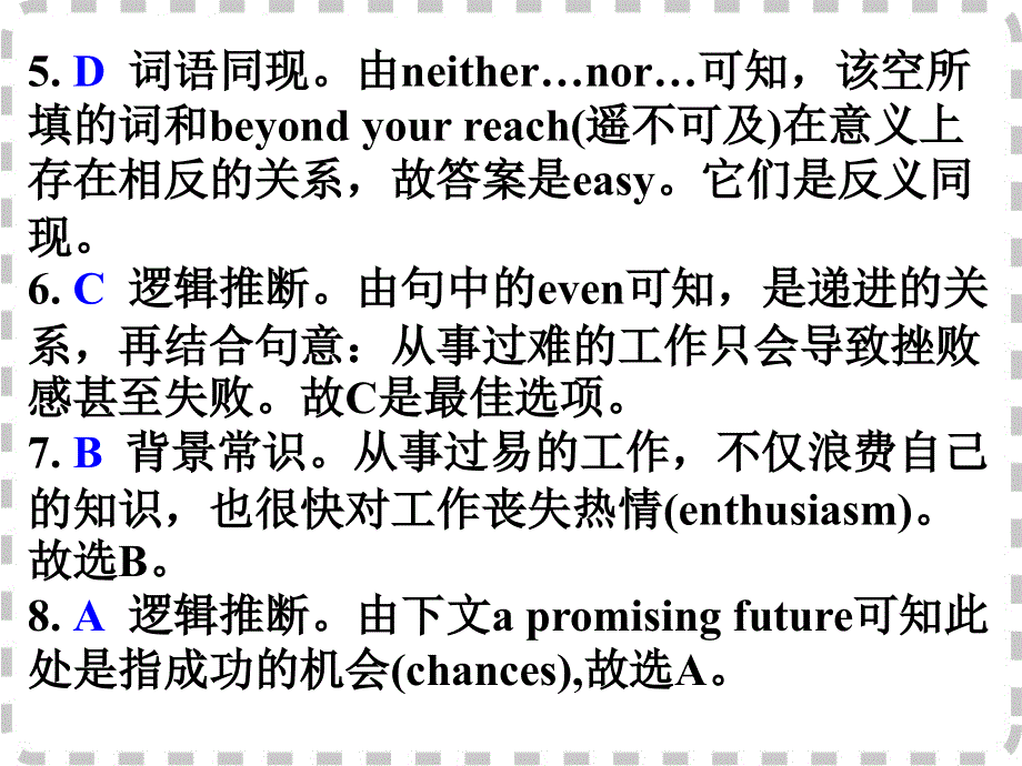 广东省深圳市某发展有限公司2015届高考英语二轮（原创版对答案）复习课件：完形填空--高度仿真练析--说明文.ppt_第3页