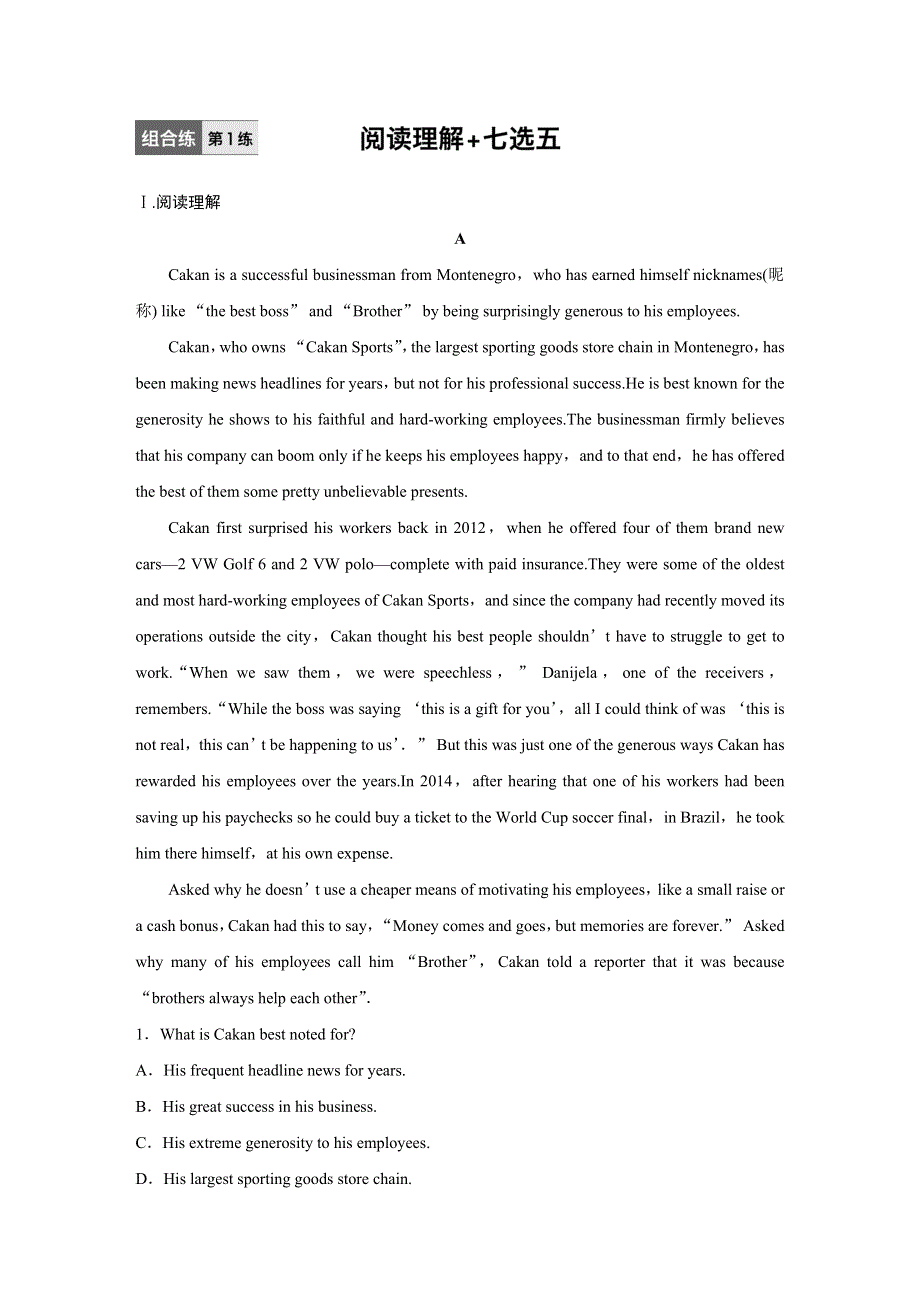 2020版高考英语（浙江专用）一轮练习：组合练 第1练 WORD版含解析.docx_第1页