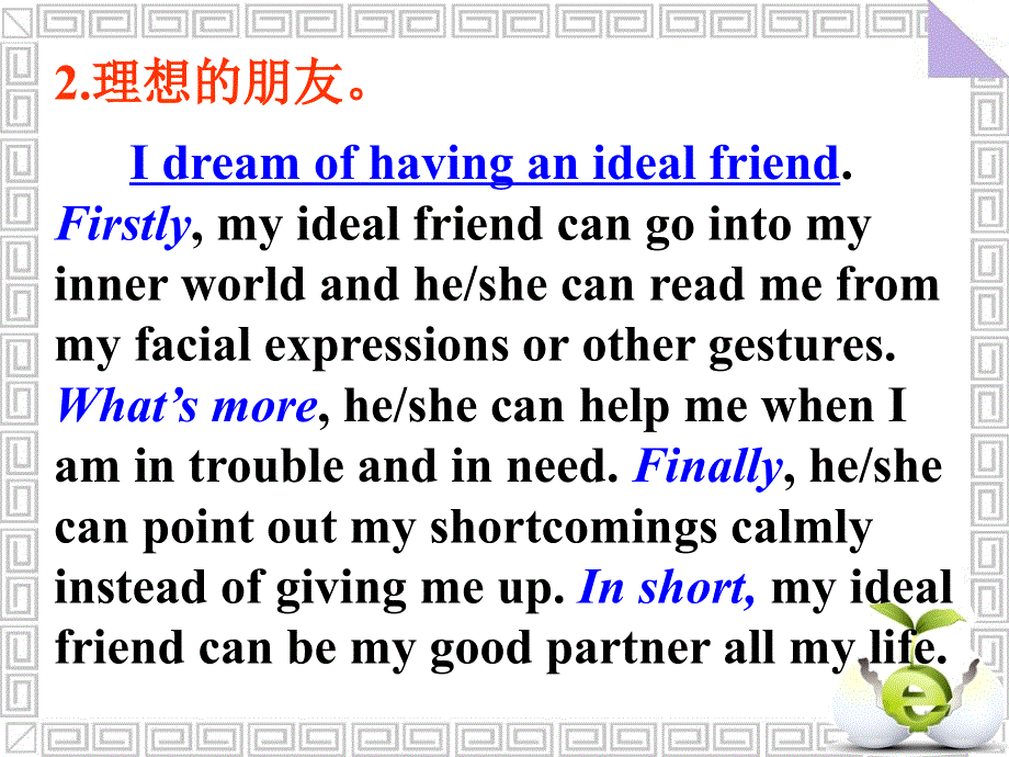 广东省深圳市某发展有限公司2015届高考英语二轮（原创版对答案）复习课件：读写任务--要点各个击破--理想愿望.ppt_第3页