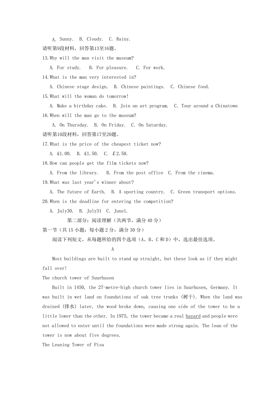 内蒙古巴彦淖尔市杭锦后旗重点高中2020_2021学年高二英语上学期期中试题.doc_第2页