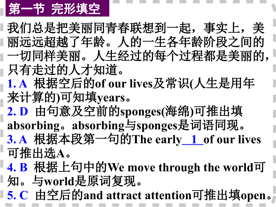 广东省深圳市某发展有限公司2015届高考英语二轮（原创版对答案）复习课件：语言知识及应用--（十一）.ppt_第1页