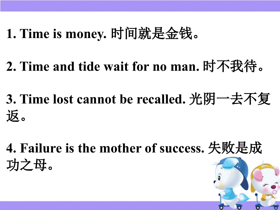 广东省深圳市某发展有限公司2015届高考英语二轮（原创版）复习课件：写作基础--活用英语谚语.ppt_第3页