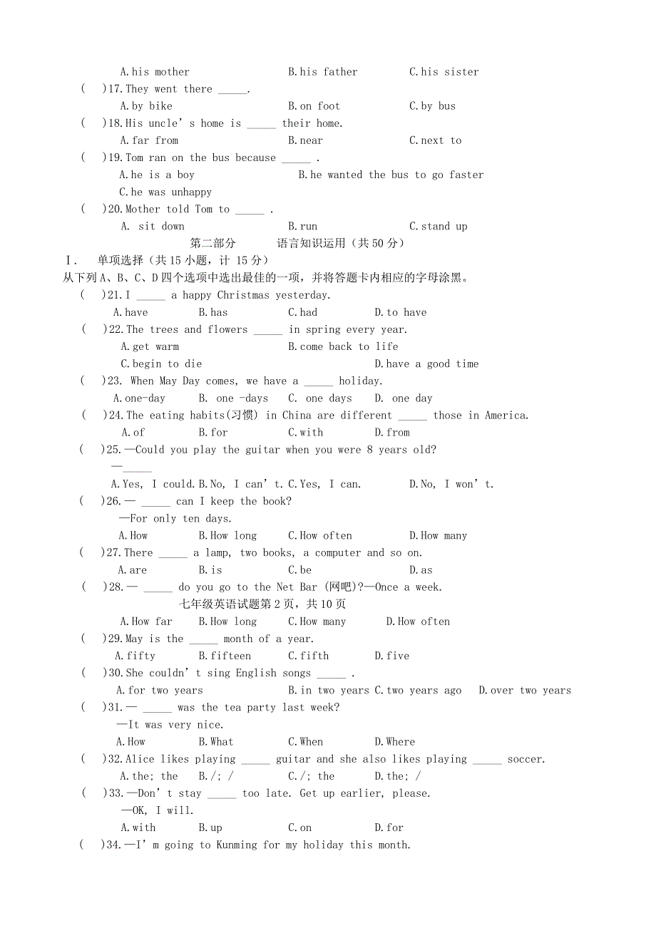 内蒙古巴彦淖尔市磴口县临河四中七年级英语测试题（无答案） 仁爱版.doc_第2页