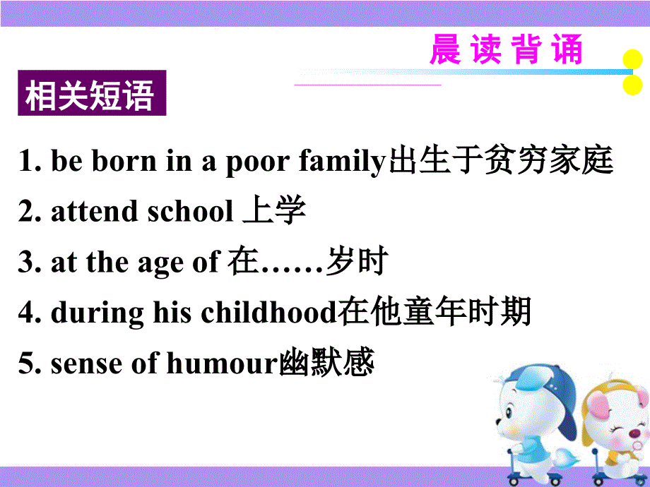 广东省深圳市某发展有限公司2015届高考英语二轮（原创版）复习课件：基础写作--高效解题密招--人物介绍.ppt_第2页