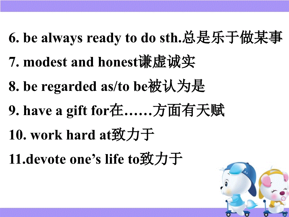 广东省深圳市某发展有限公司2015届高考英语二轮（原创版）复习课件：基础写作--高效解题密招--人物介绍.ppt_第3页