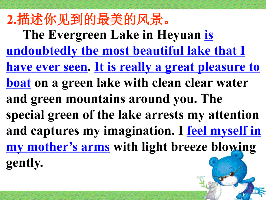 广东省深圳市某发展有限公司2015届高考英语二轮（原创版对答案）复习课件：读写任务--要点各个击破--描述描写.ppt_第3页