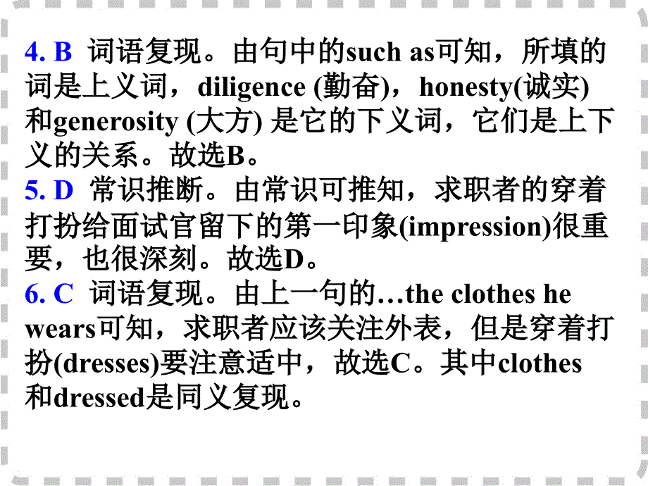 广东省深圳市某发展有限公司2015届高考英语二轮（原创版对答案）复习课件：语言知识及应用--（二）.ppt_第2页