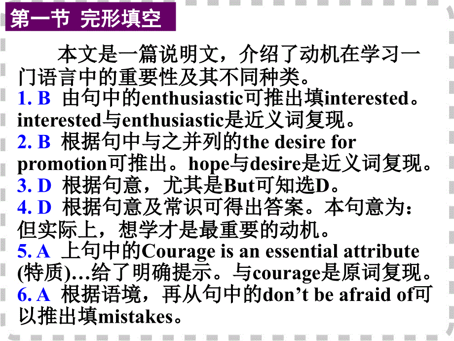 广东省深圳市某发展有限公司2015届高考英语二轮（原创版对答案）复习课件：语言知识及应用--（十二）.ppt_第1页